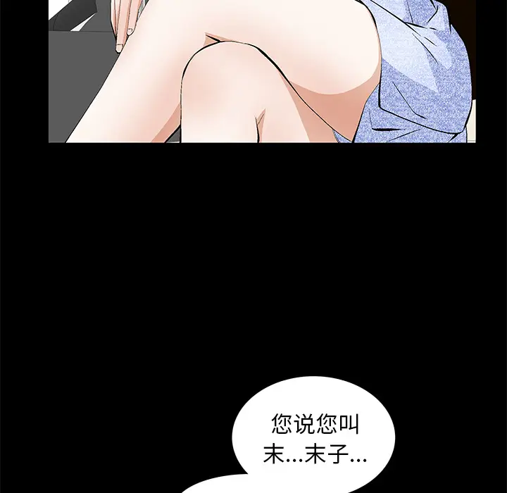 羁绊[顶通]韩漫全集-第2话无删减无遮挡章节图片 