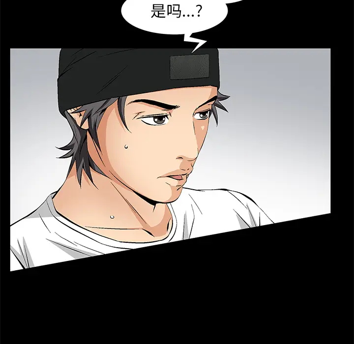 羁绊[顶通]韩漫全集-第2话无删减无遮挡章节图片 