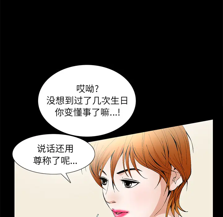 羁绊[顶通]韩漫全集-第2话无删减无遮挡章节图片 