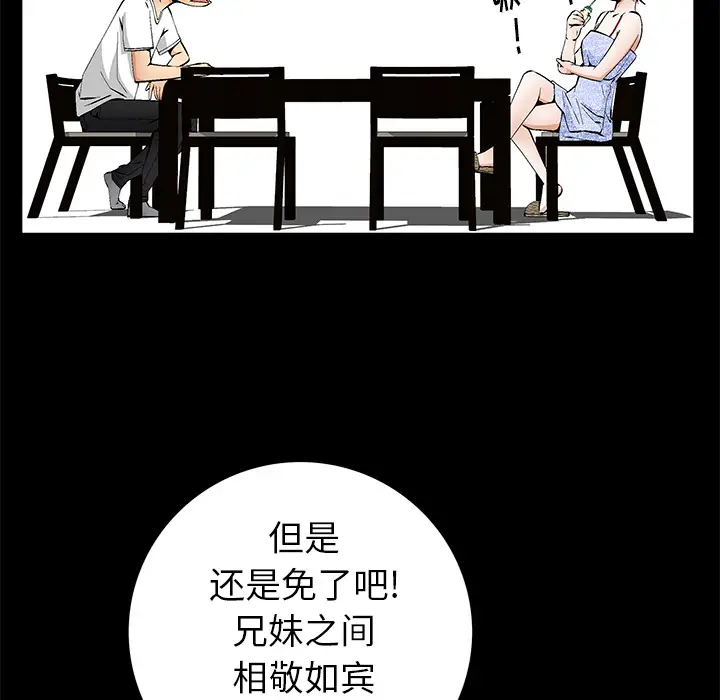 羁绊[顶通]韩漫全集-第2话无删减无遮挡章节图片 