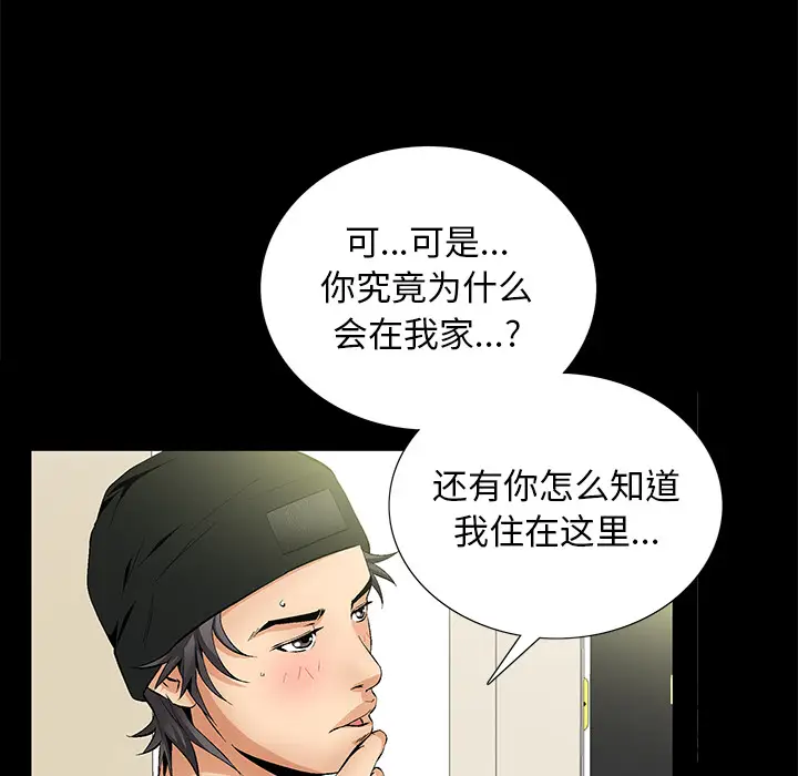 羁绊[顶通]韩漫全集-第2话无删减无遮挡章节图片 