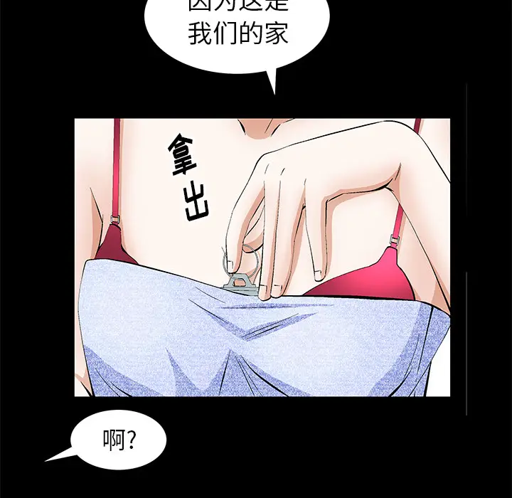 羁绊[顶通]韩漫全集-第2话无删减无遮挡章节图片 