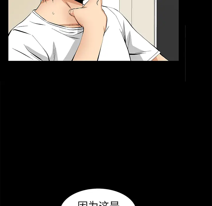 羁绊[顶通]韩漫全集-第2话无删减无遮挡章节图片 