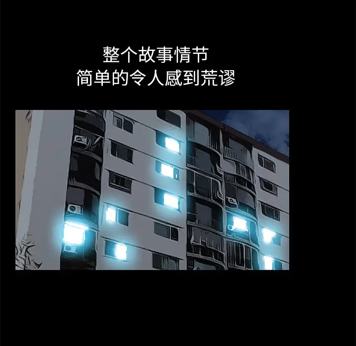 羁绊[顶通]韩漫全集-第2话无删减无遮挡章节图片 