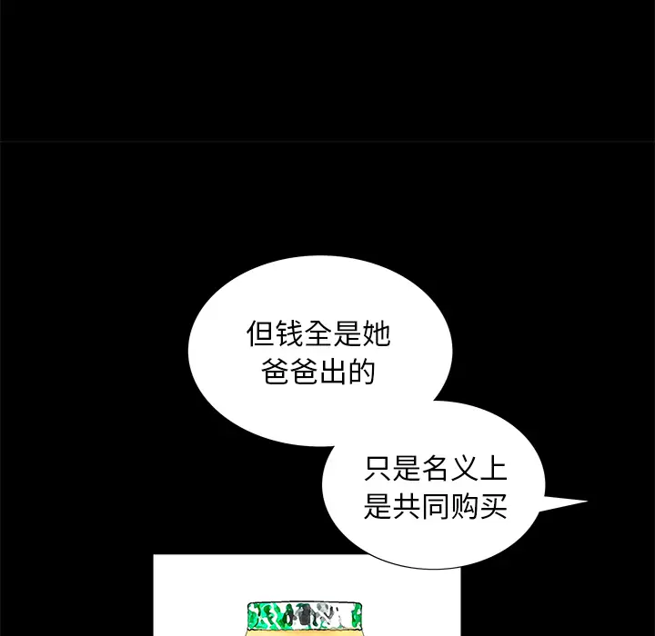 羁绊[顶通]韩漫全集-第2话无删减无遮挡章节图片 