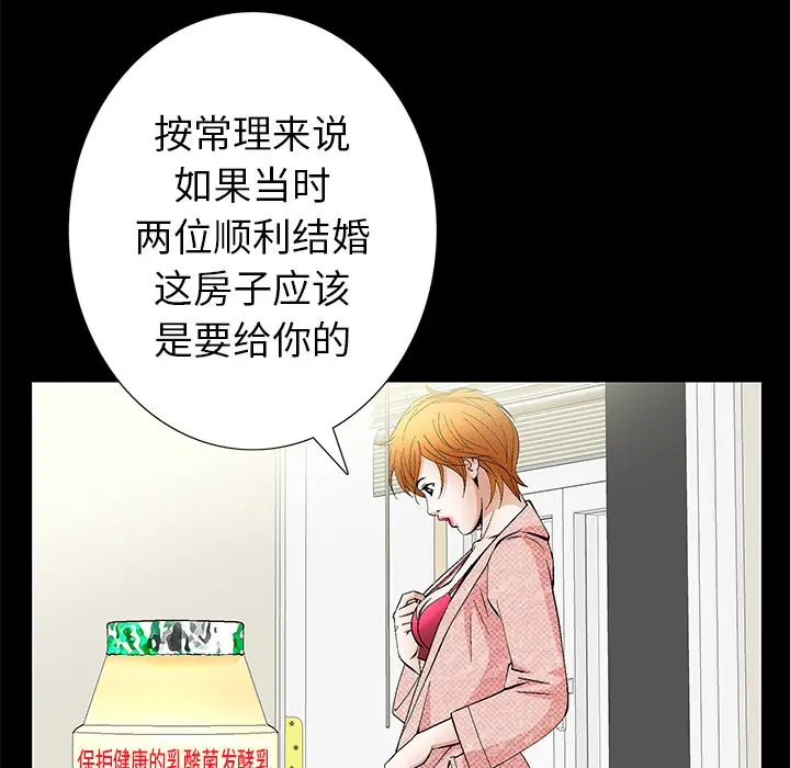 羁绊[顶通]韩漫全集-第2话无删减无遮挡章节图片 