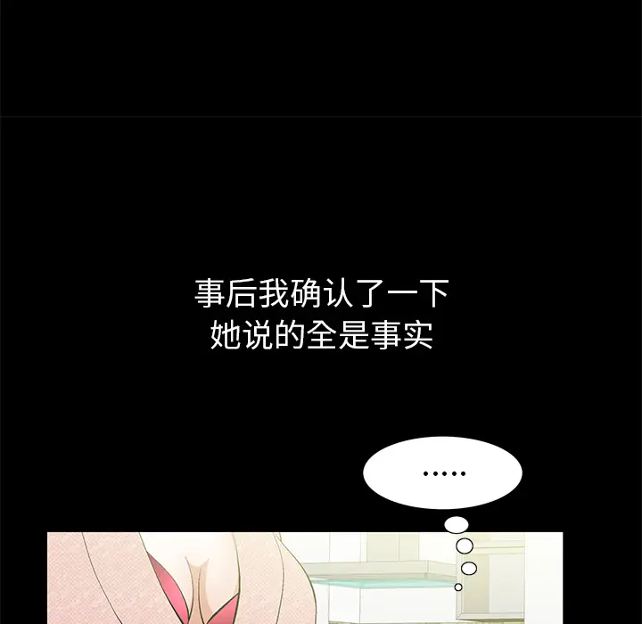 羁绊[顶通]韩漫全集-第2话无删减无遮挡章节图片 