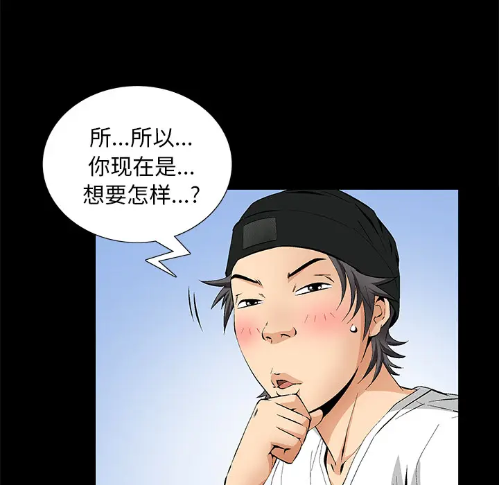 羁绊[顶通]韩漫全集-第2话无删减无遮挡章节图片 