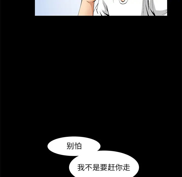 羁绊[顶通]韩漫全集-第2话无删减无遮挡章节图片 