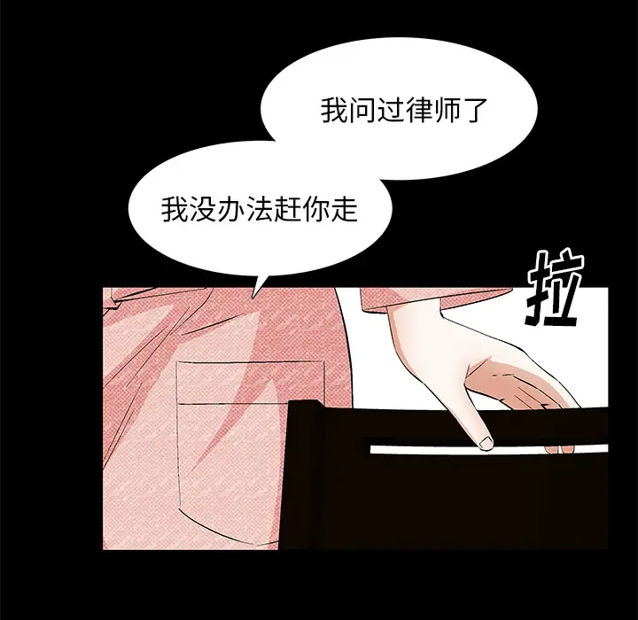 羁绊[顶通]韩漫全集-第2话无删减无遮挡章节图片 