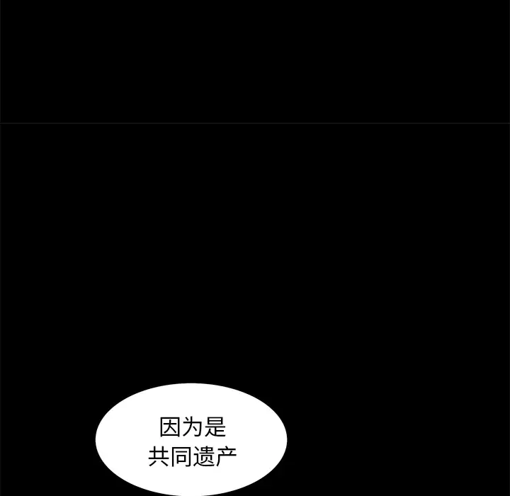 羁绊[顶通]韩漫全集-第2话无删减无遮挡章节图片 
