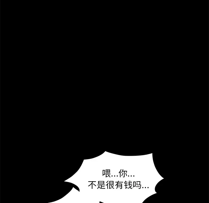 羁绊[顶通]韩漫全集-第2话无删减无遮挡章节图片 