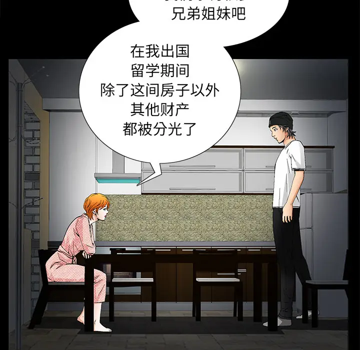 羁绊[顶通]韩漫全集-第2话无删减无遮挡章节图片 