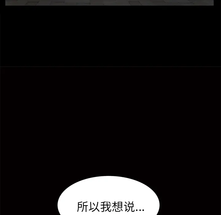 羁绊[顶通]韩漫全集-第2话无删减无遮挡章节图片 