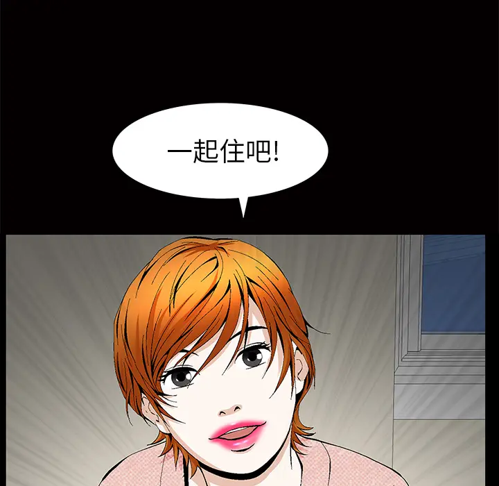 羁绊[顶通]韩漫全集-第2话无删减无遮挡章节图片 