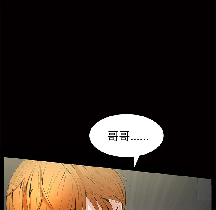 羁绊[顶通]韩漫全集-第2话无删减无遮挡章节图片 