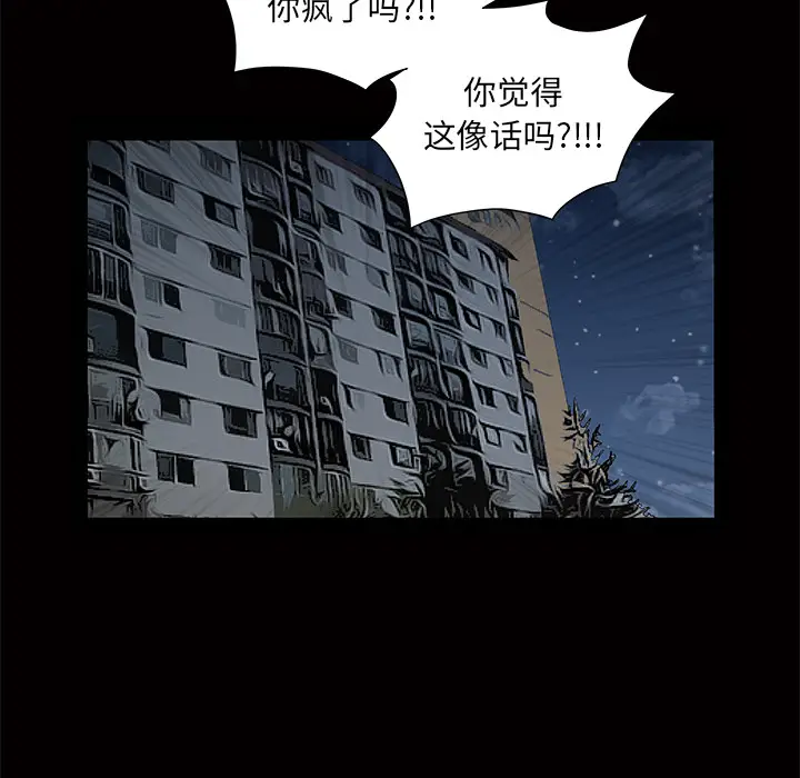 羁绊[顶通]韩漫全集-第2话无删减无遮挡章节图片 