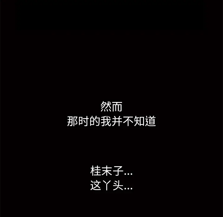 羁绊[顶通]韩漫全集-第2话无删减无遮挡章节图片 