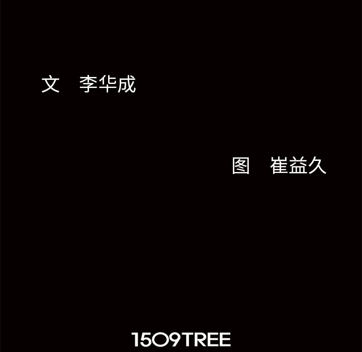 羁绊[顶通]韩漫全集-第2话无删减无遮挡章节图片 