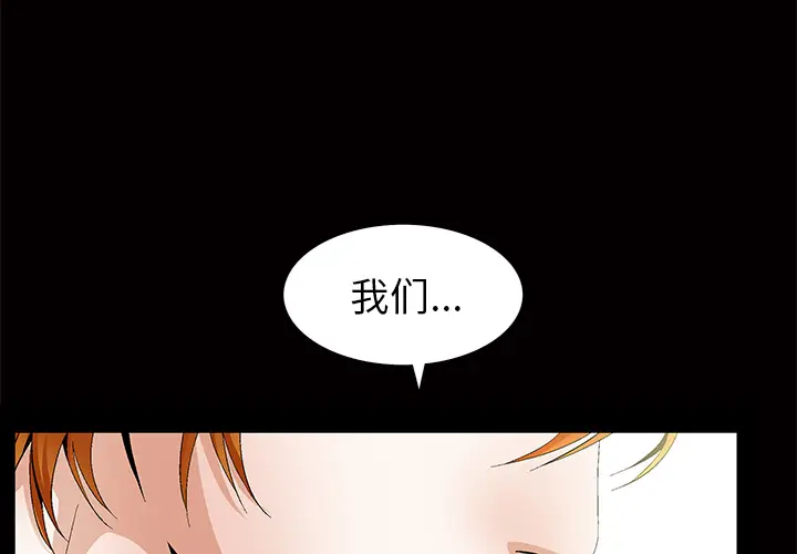 羁绊[顶通]韩漫全集-第3话无删减无遮挡章节图片 