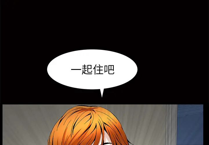 羁绊[顶通]韩漫全集-第3话无删减无遮挡章节图片 