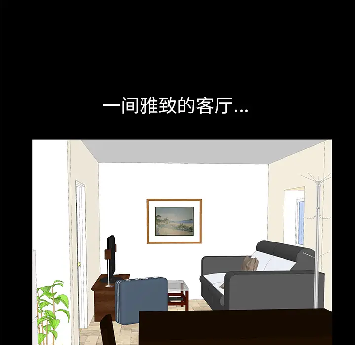 羁绊[顶通]韩漫全集-第3话无删减无遮挡章节图片 