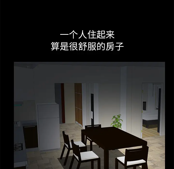 羁绊[顶通]韩漫全集-第3话无删减无遮挡章节图片 