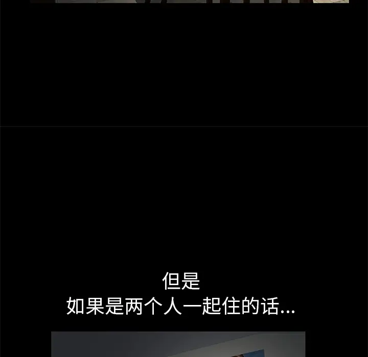 羁绊[顶通]韩漫全集-第3话无删减无遮挡章节图片 