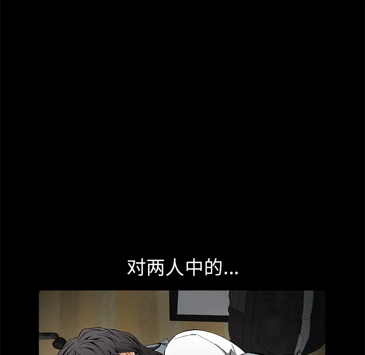 羁绊[顶通]韩漫全集-第3话无删减无遮挡章节图片 