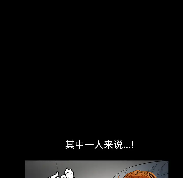 羁绊[顶通]韩漫全集-第3话无删减无遮挡章节图片 