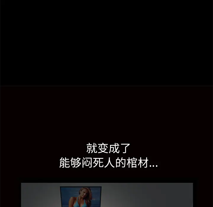 羁绊[顶通]韩漫全集-第3话无删减无遮挡章节图片 