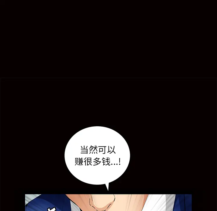羁绊[顶通]韩漫全集-第3话无删减无遮挡章节图片 
