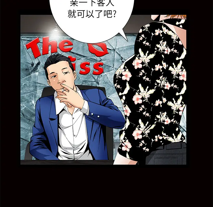 羁绊[顶通]韩漫全集-第3话无删减无遮挡章节图片 
