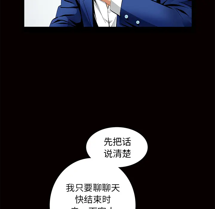 羁绊[顶通]韩漫全集-第3话无删减无遮挡章节图片 
