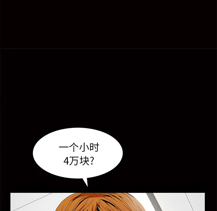 羁绊[顶通]韩漫全集-第3话无删减无遮挡章节图片 