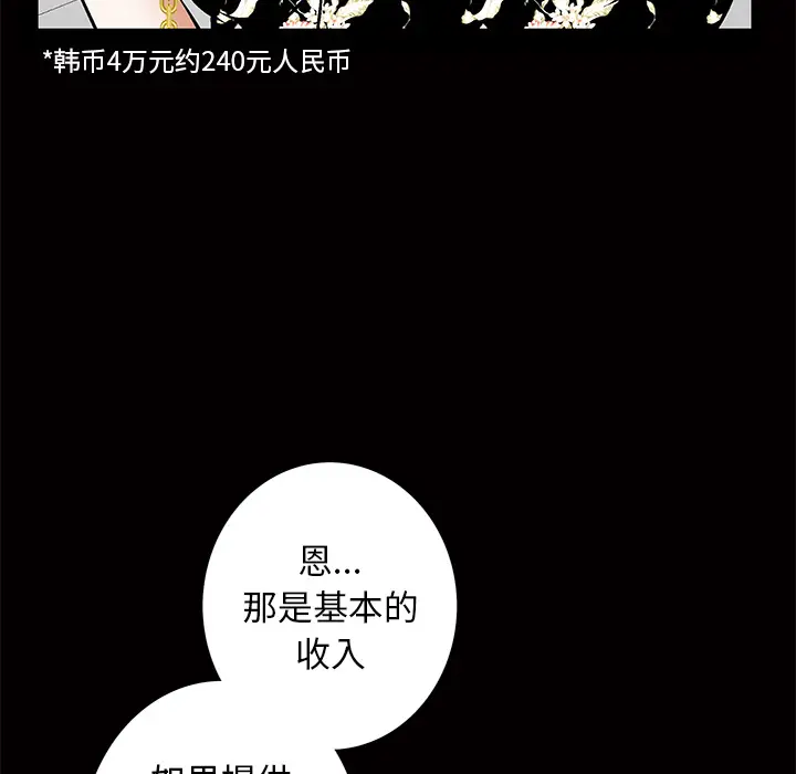 羁绊[顶通]韩漫全集-第3话无删减无遮挡章节图片 