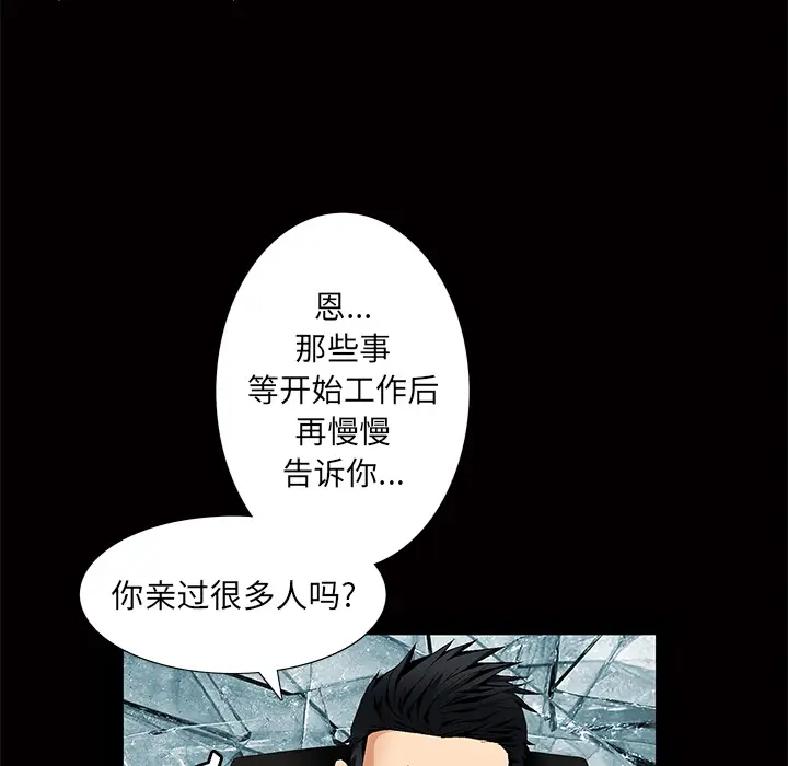 羁绊[顶通]韩漫全集-第3话无删减无遮挡章节图片 