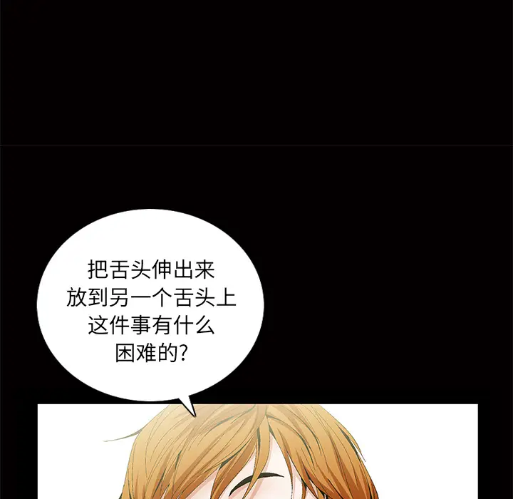 羁绊[顶通]韩漫全集-第3话无删减无遮挡章节图片 