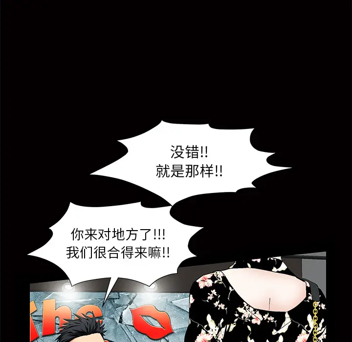 羁绊[顶通]韩漫全集-第3话无删减无遮挡章节图片 