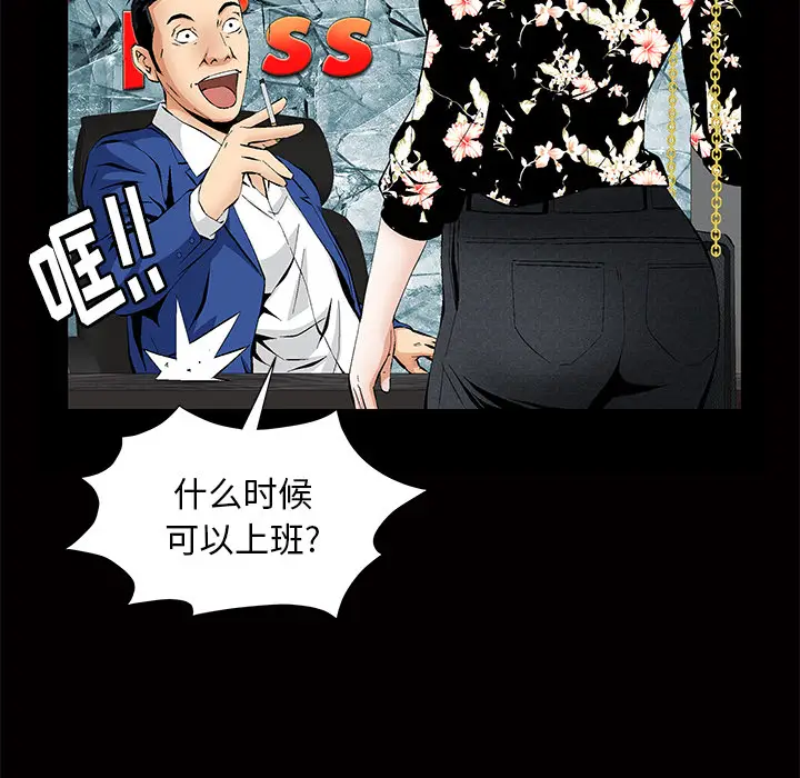 羁绊[顶通]韩漫全集-第3话无删减无遮挡章节图片 