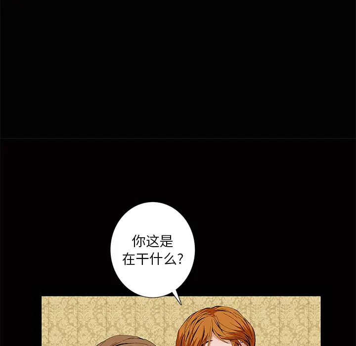 羁绊[顶通]韩漫全集-第3话无删减无遮挡章节图片 