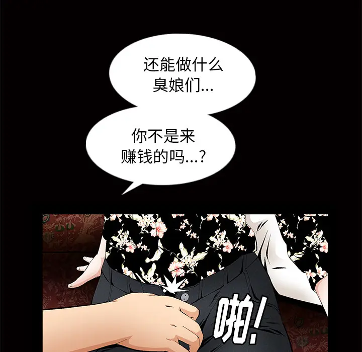 羁绊[顶通]韩漫全集-第3话无删减无遮挡章节图片 