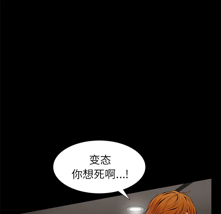 羁绊[顶通]韩漫全集-第3话无删减无遮挡章节图片 