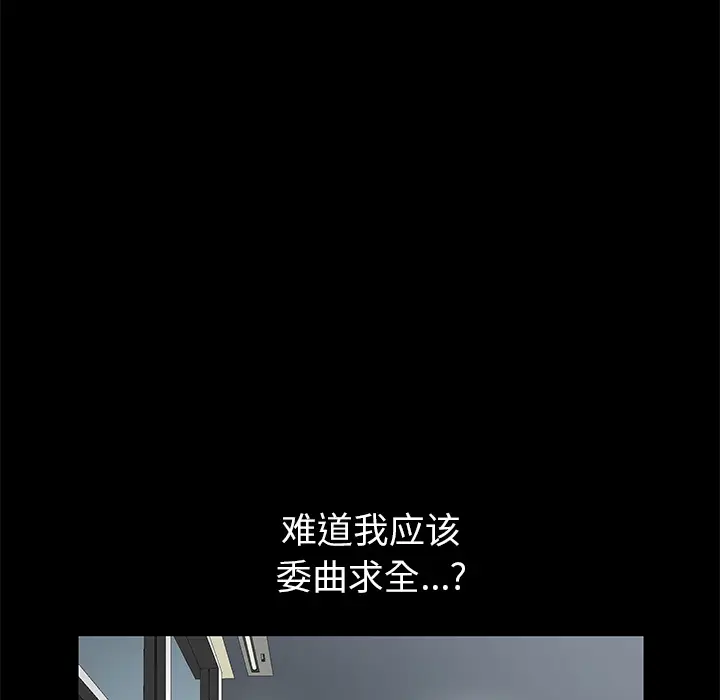 羁绊[顶通]韩漫全集-第3话无删减无遮挡章节图片 