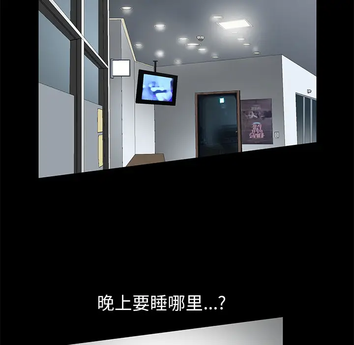 羁绊[顶通]韩漫全集-第3话无删减无遮挡章节图片 