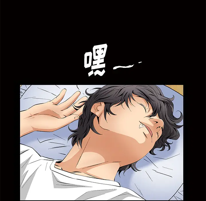羁绊[顶通]韩漫全集-第3话无删减无遮挡章节图片 