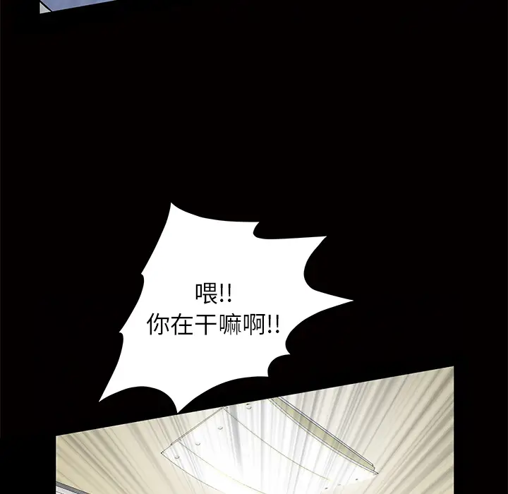 羁绊[顶通]韩漫全集-第3话无删减无遮挡章节图片 