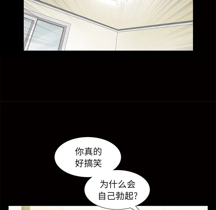 羁绊[顶通]韩漫全集-第3话无删减无遮挡章节图片 