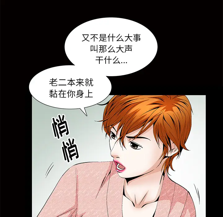 羁绊[顶通]韩漫全集-第3话无删减无遮挡章节图片 