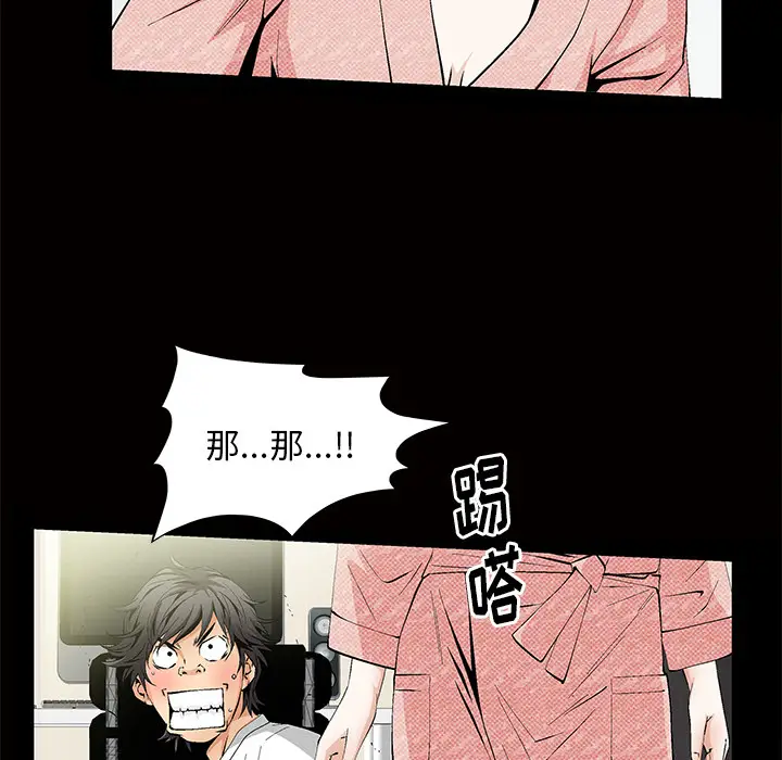 羁绊[顶通]韩漫全集-第3话无删减无遮挡章节图片 